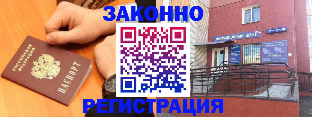 прописка в Туапсе