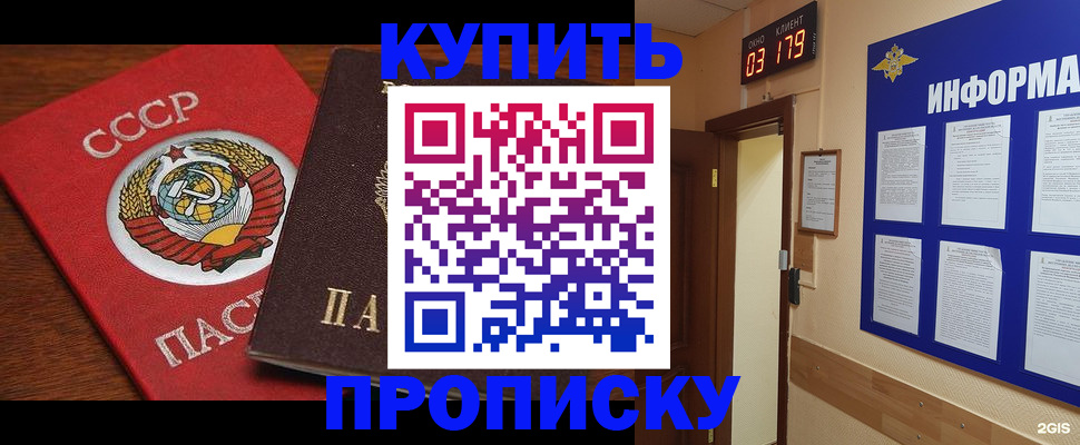 временная регистрация надежно в Туапсе
