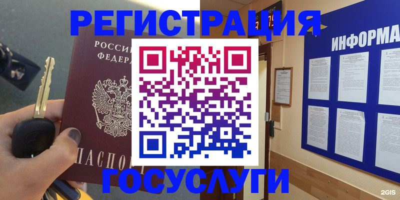 купить прописку в Туапсе